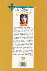 حلقه ی ساحران کتاب پنج نوید شکوه